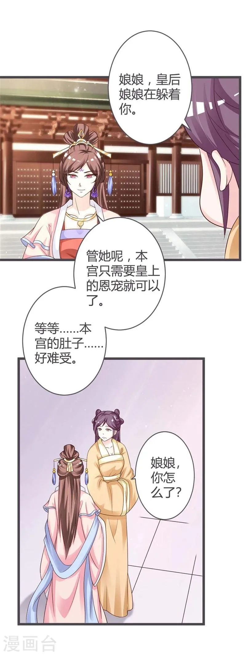 第32话 第28页