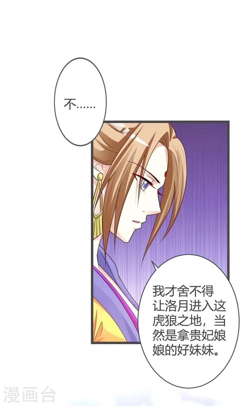 第32话 第34页