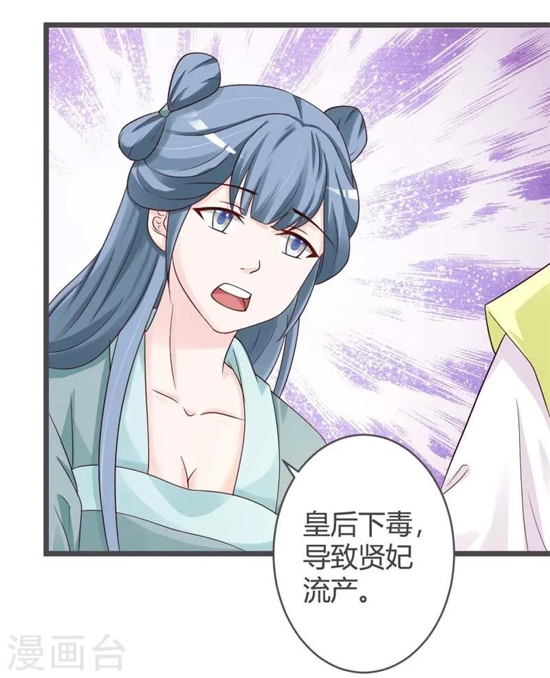 第32话 第37页