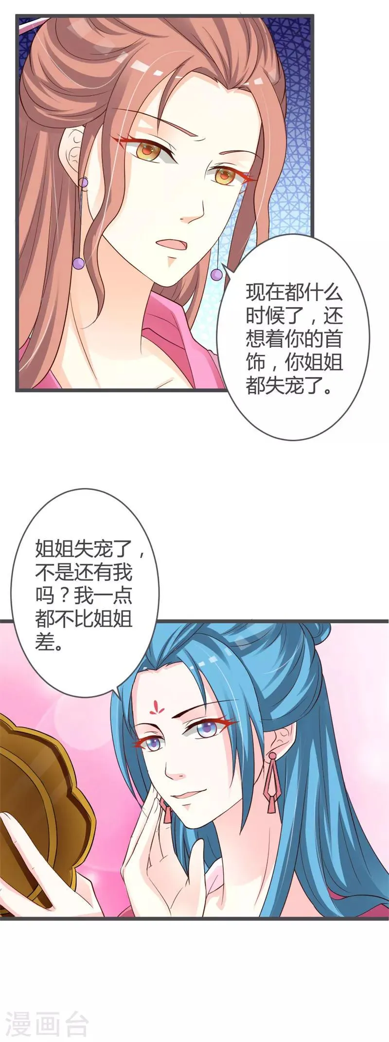 第33话 第3页