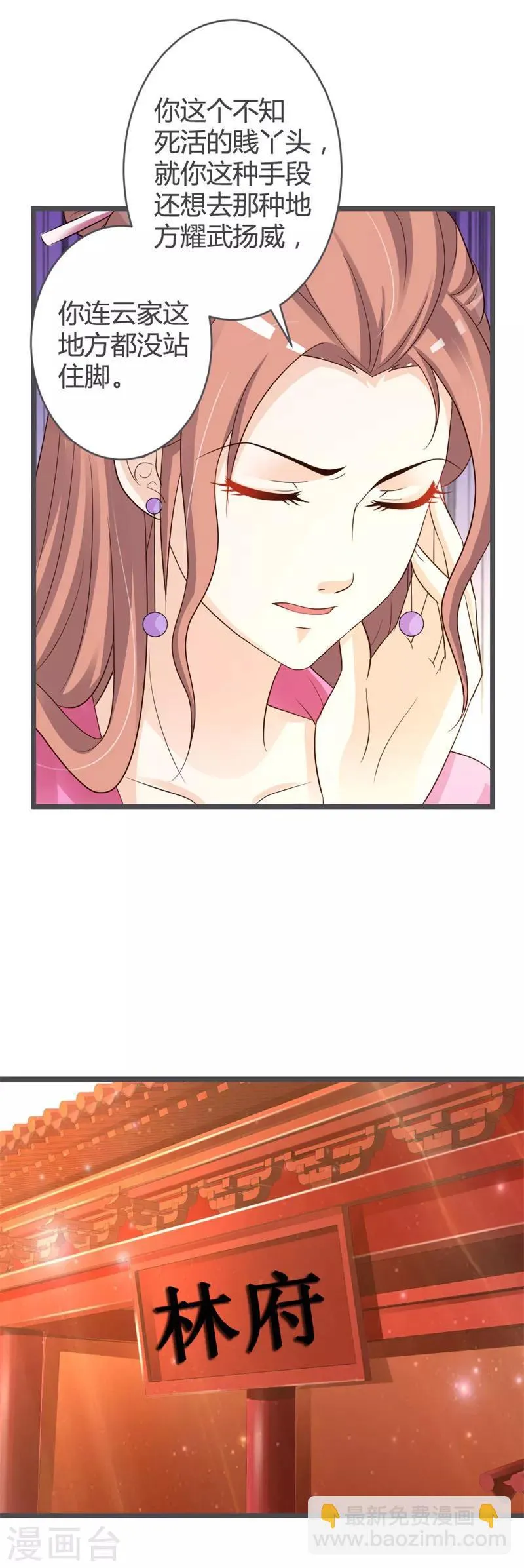 第33话 第5页