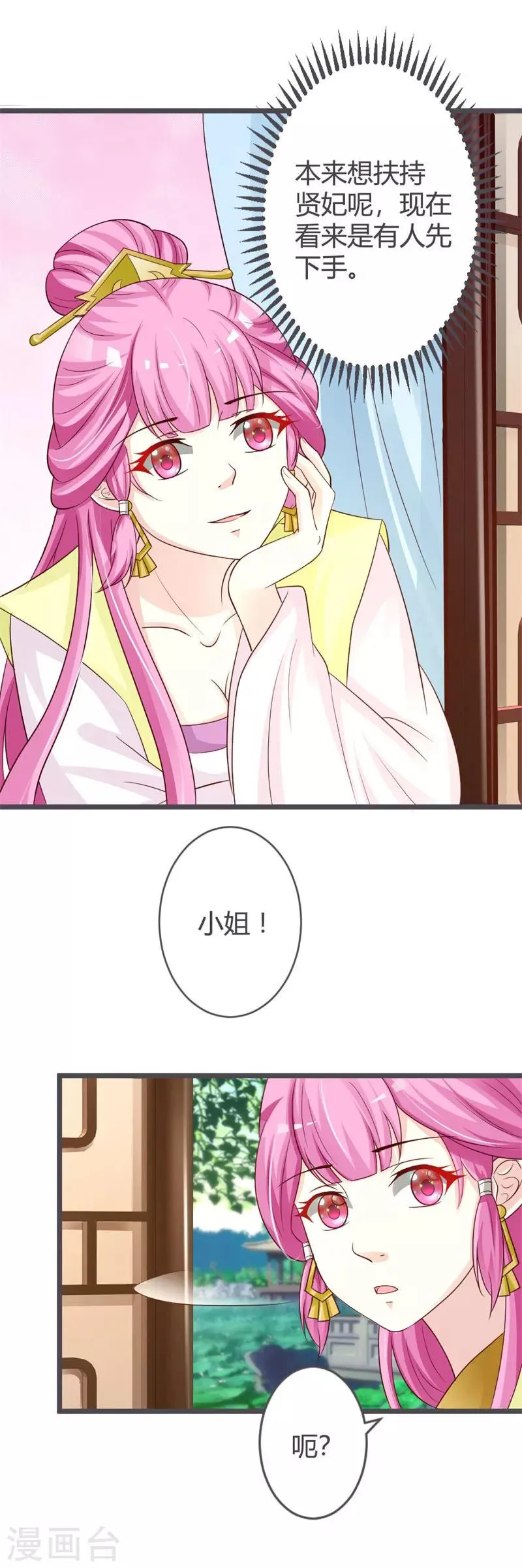 第33话 第6页
