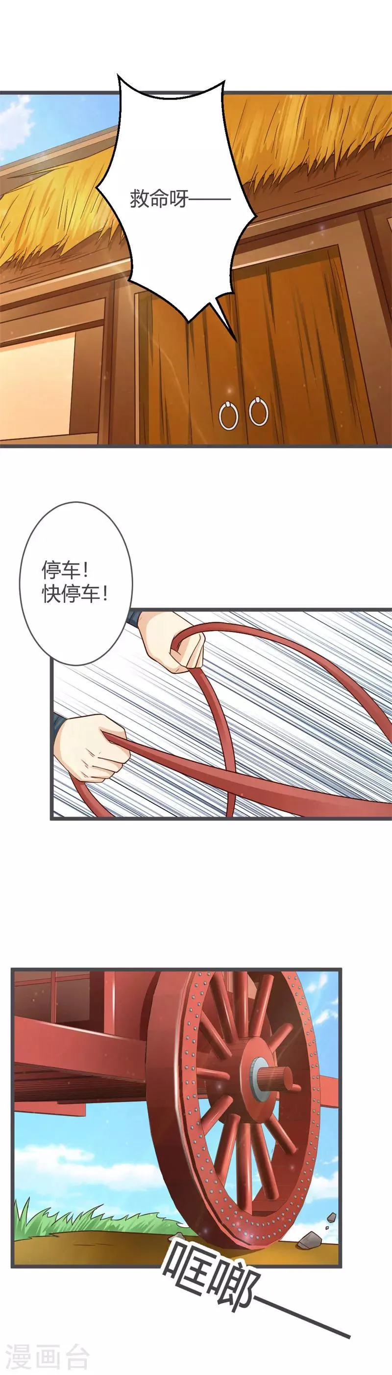 第33话 第10页