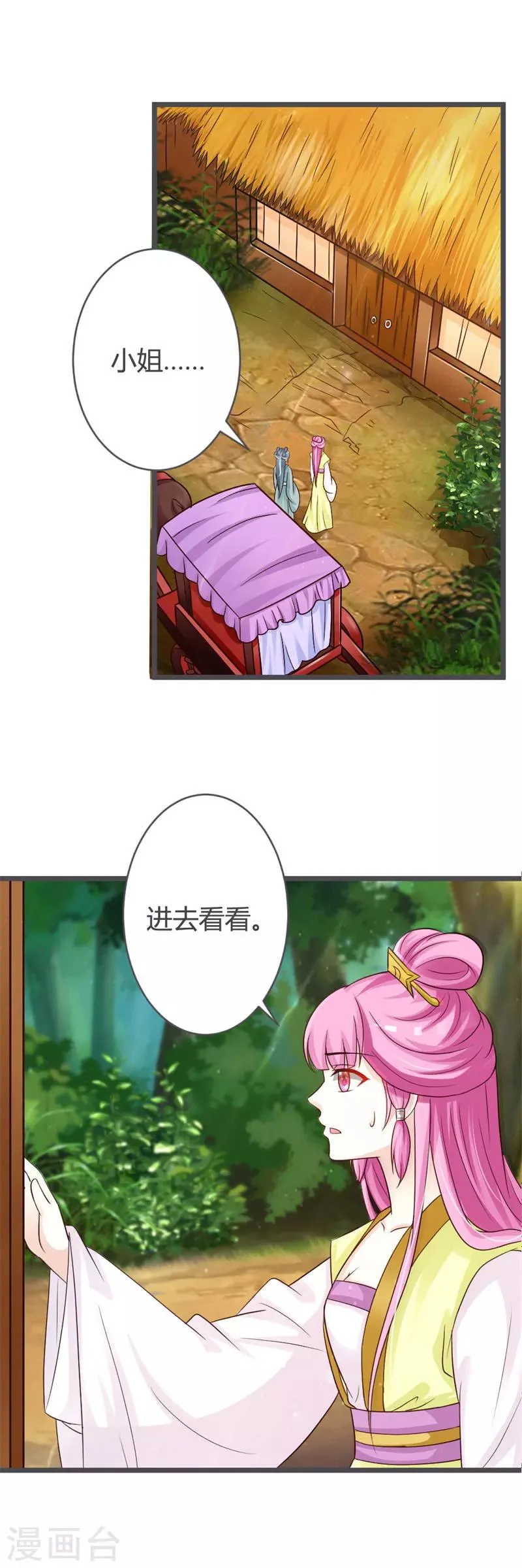 第33话 第11页