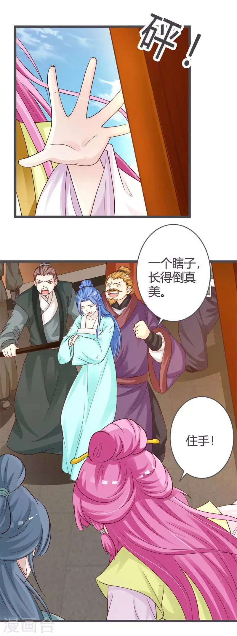 第33话 第12页