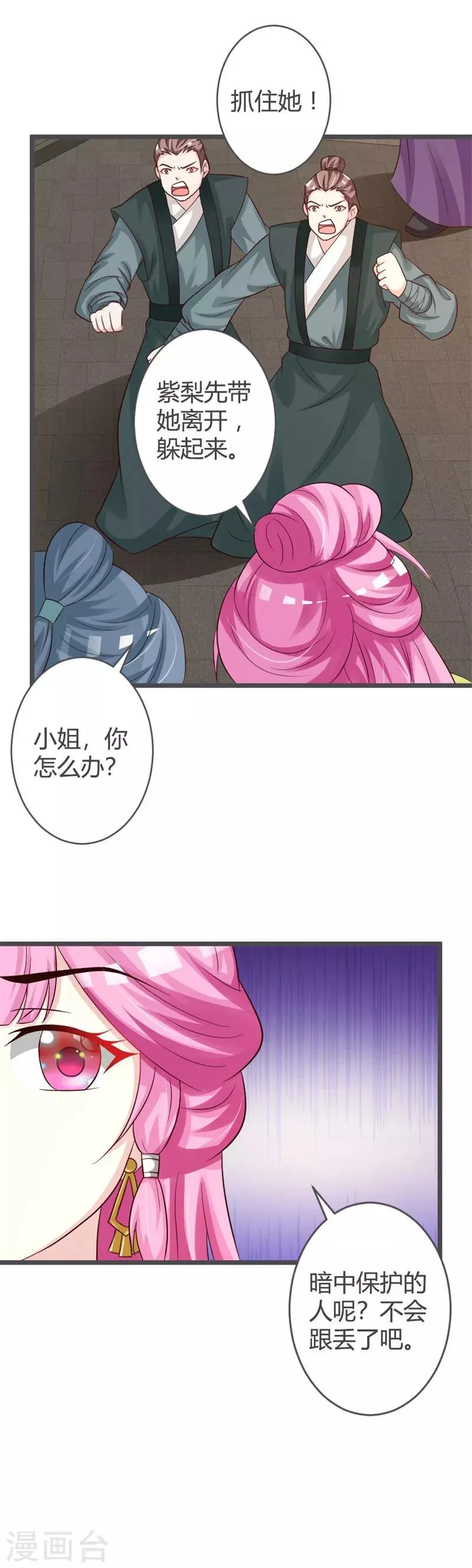 第33话 第15页