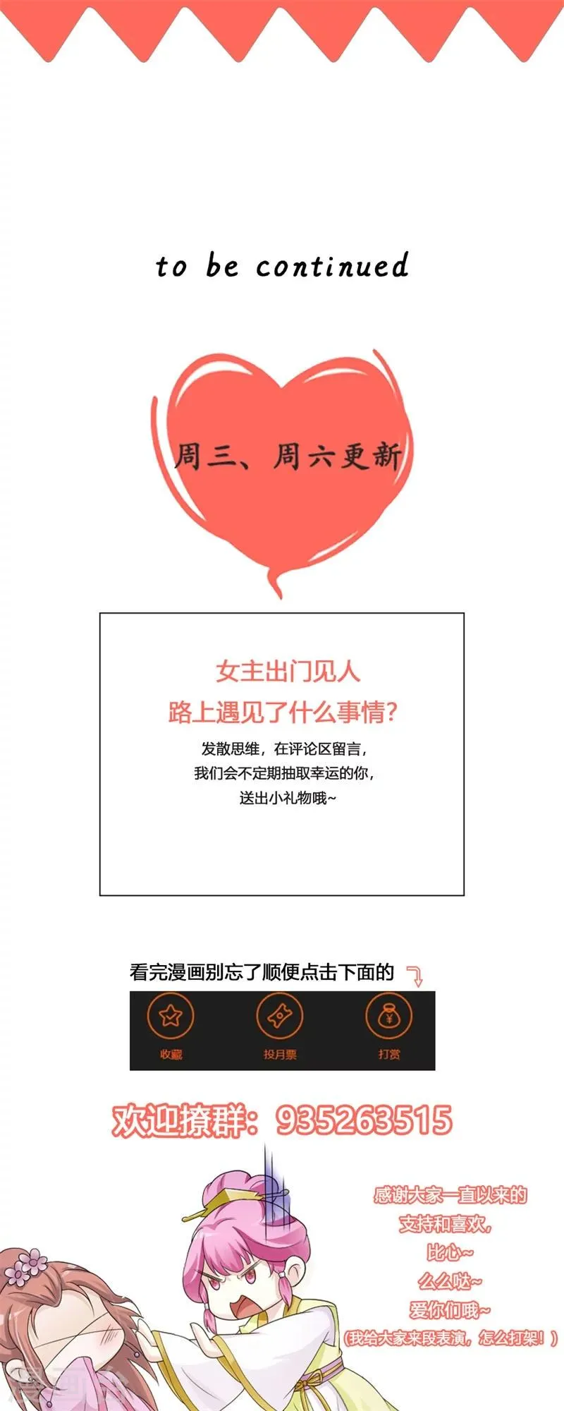 第33话 第17页