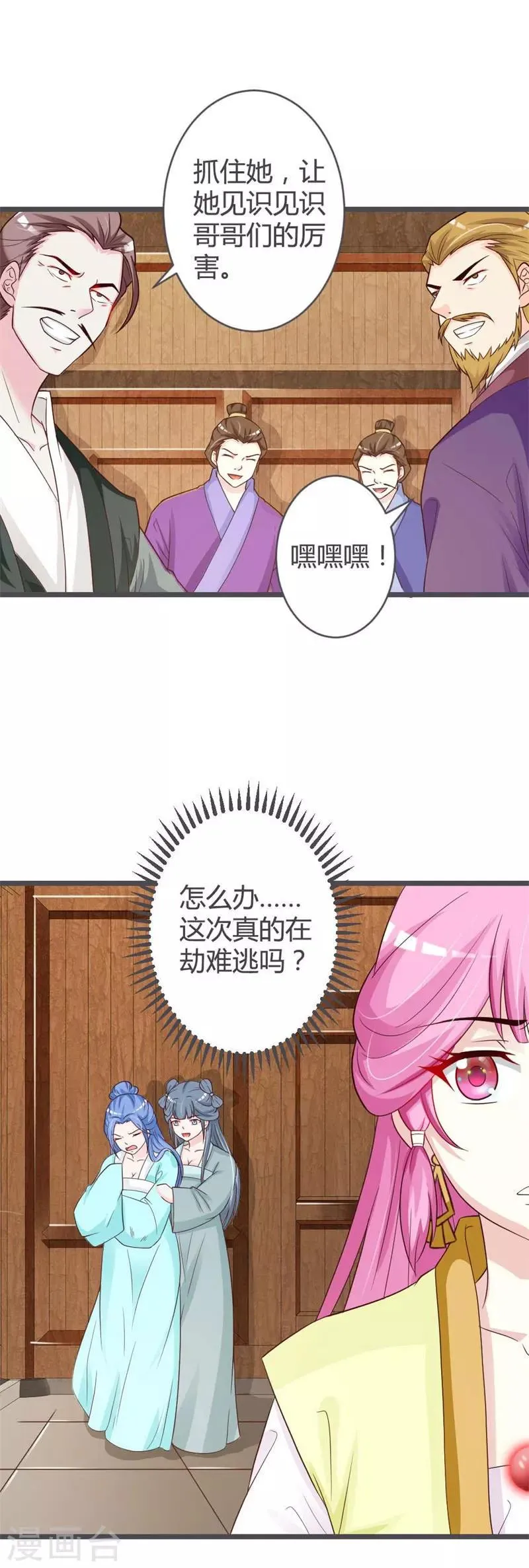 第34话 第2页