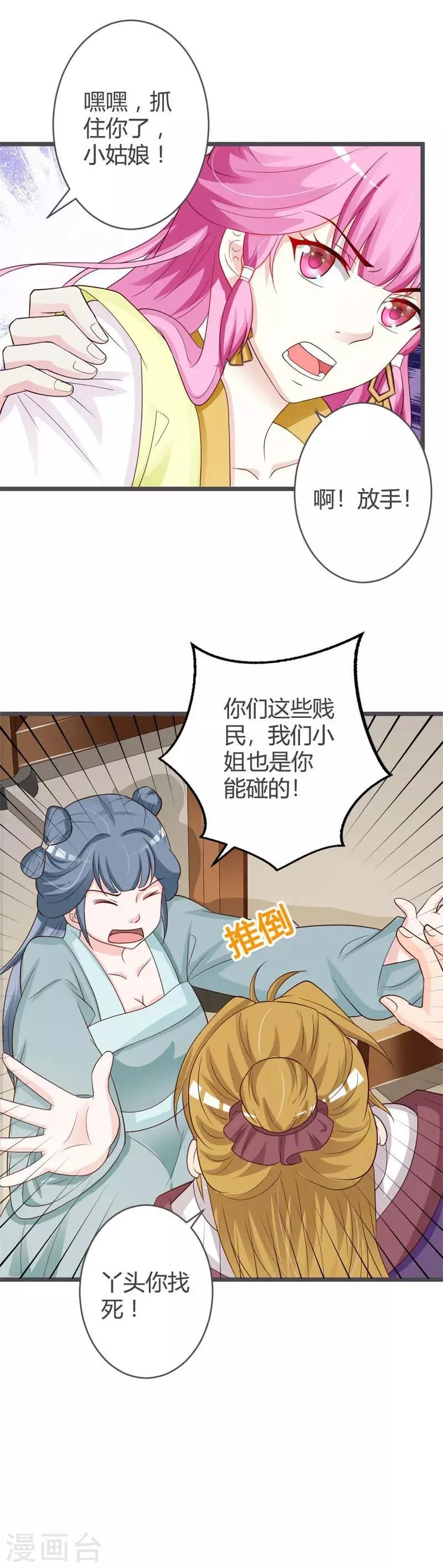 第34话 第3页