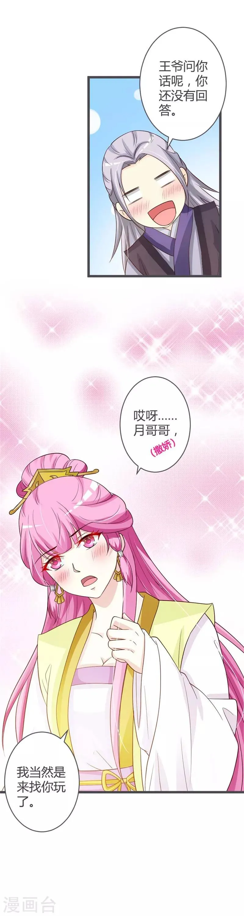 第34话 第11页