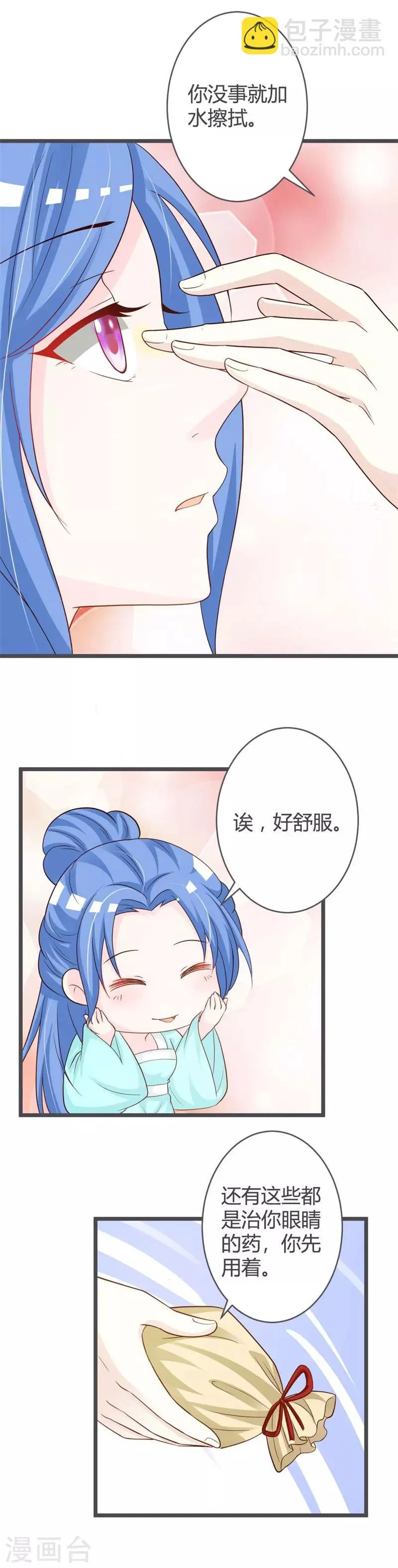 第34话 第13页