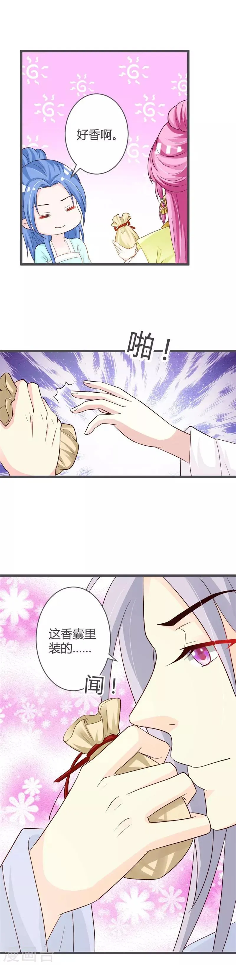 第34话 第14页