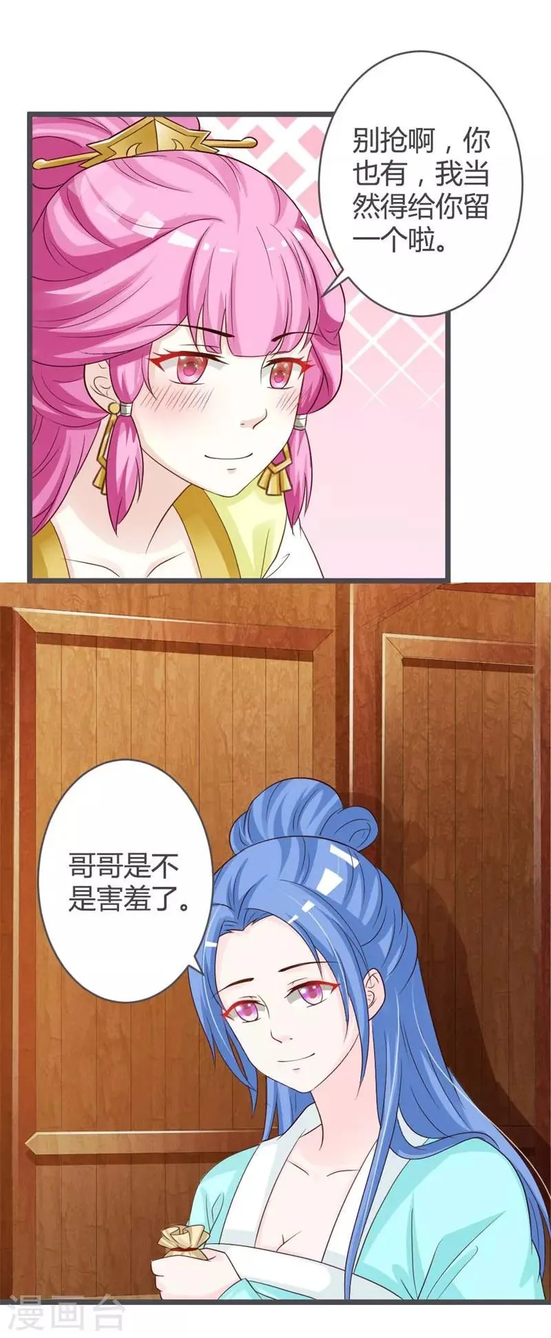第34话 第15页