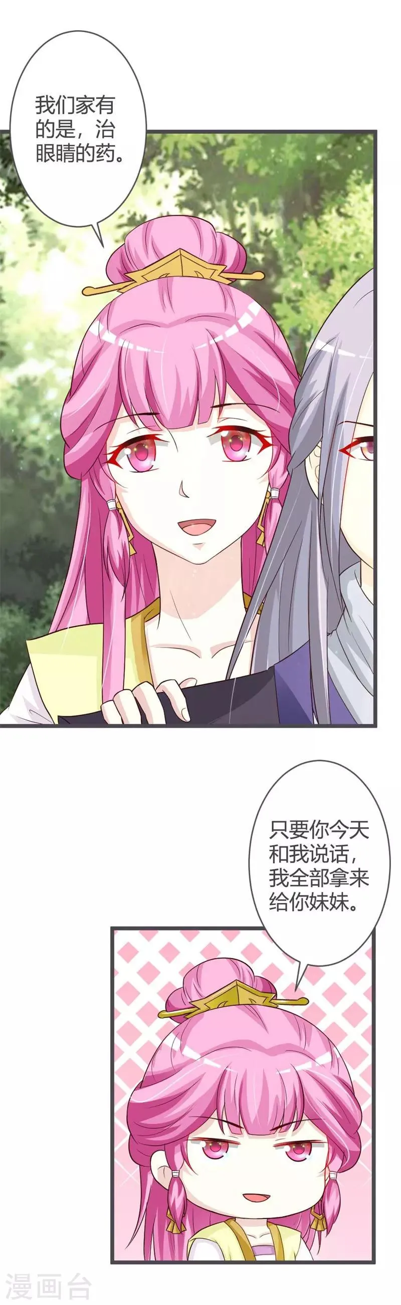 第35话 第2页