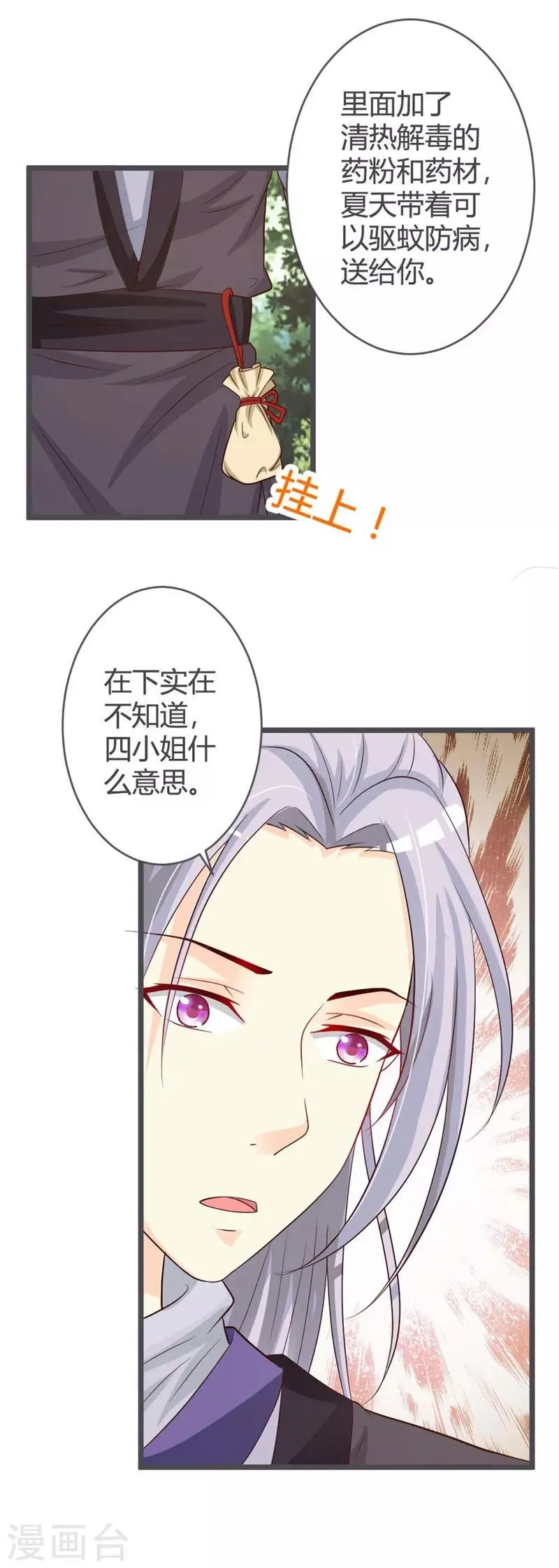 第35话 第4页