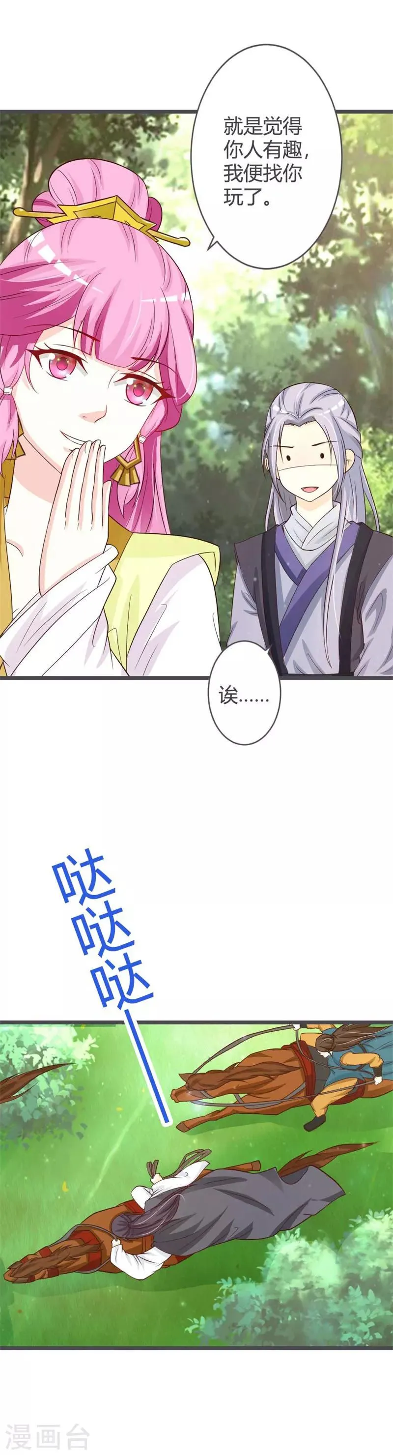 第35话 第5页