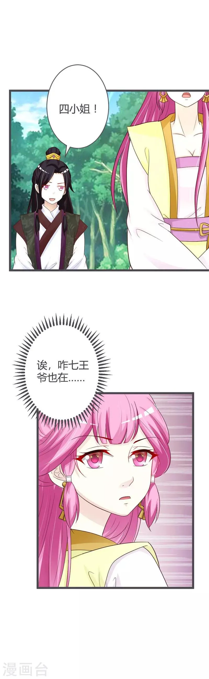 第35话 第9页