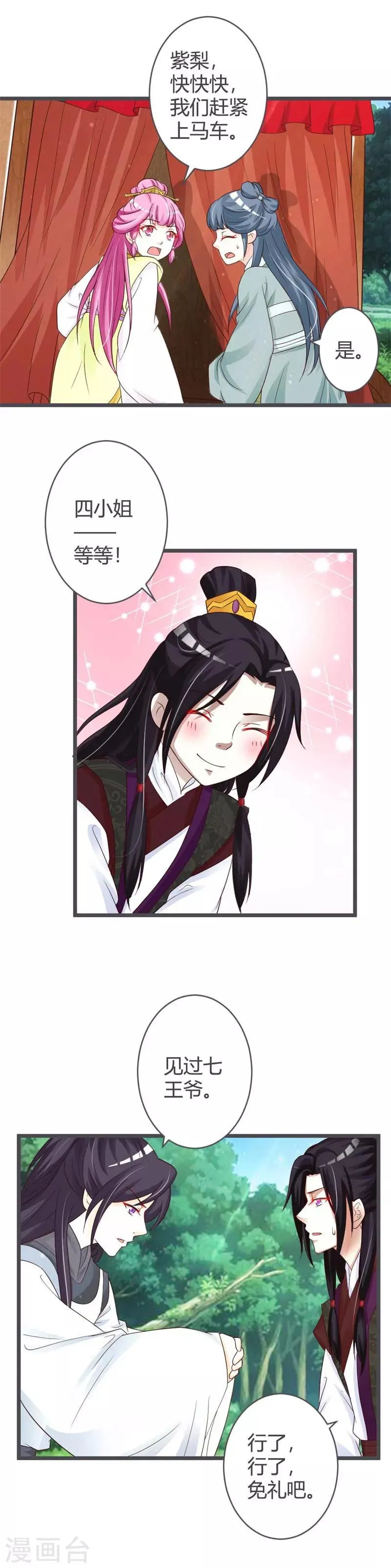 第35话 第10页