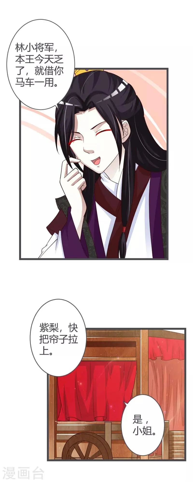 第35话 第11页