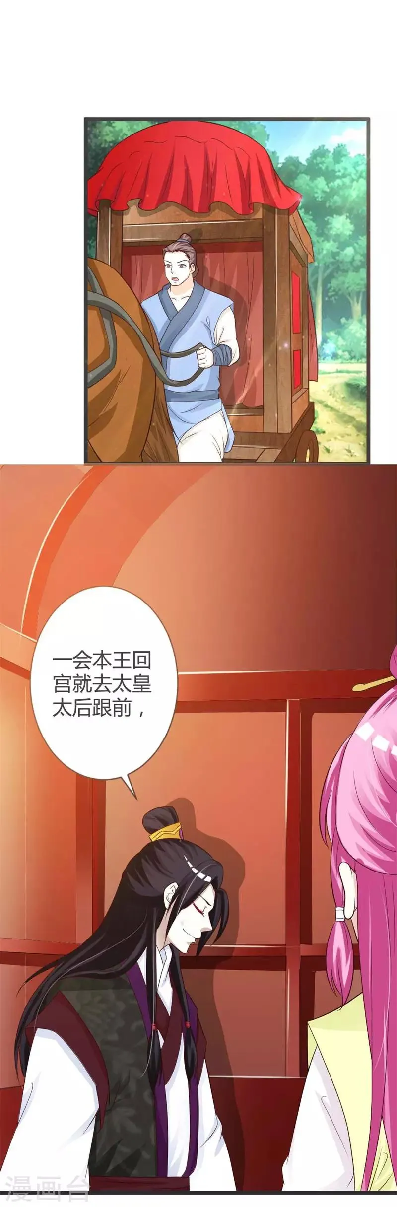 第36话 第2页