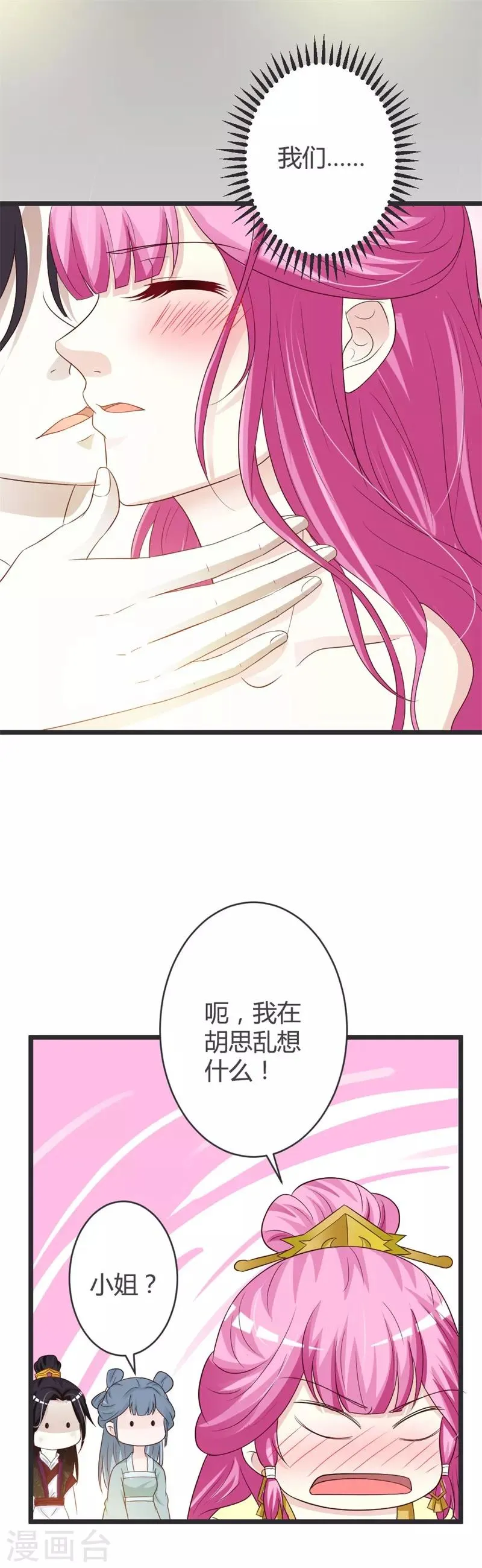 第36话 第5页