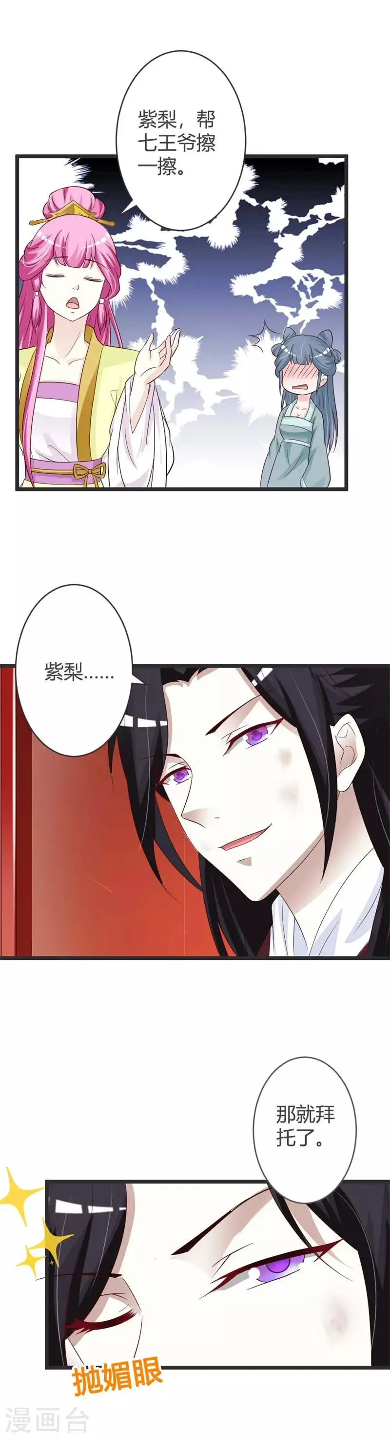 第36话 第6页