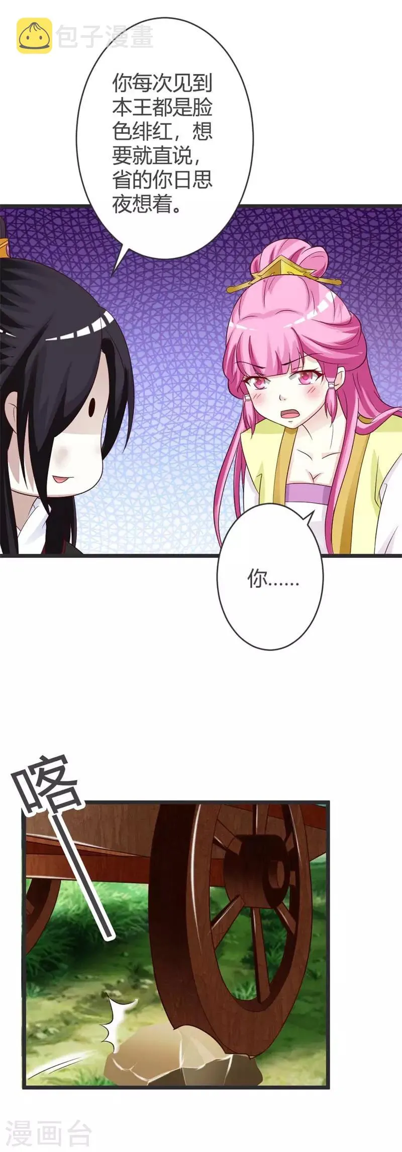 第36话 第9页