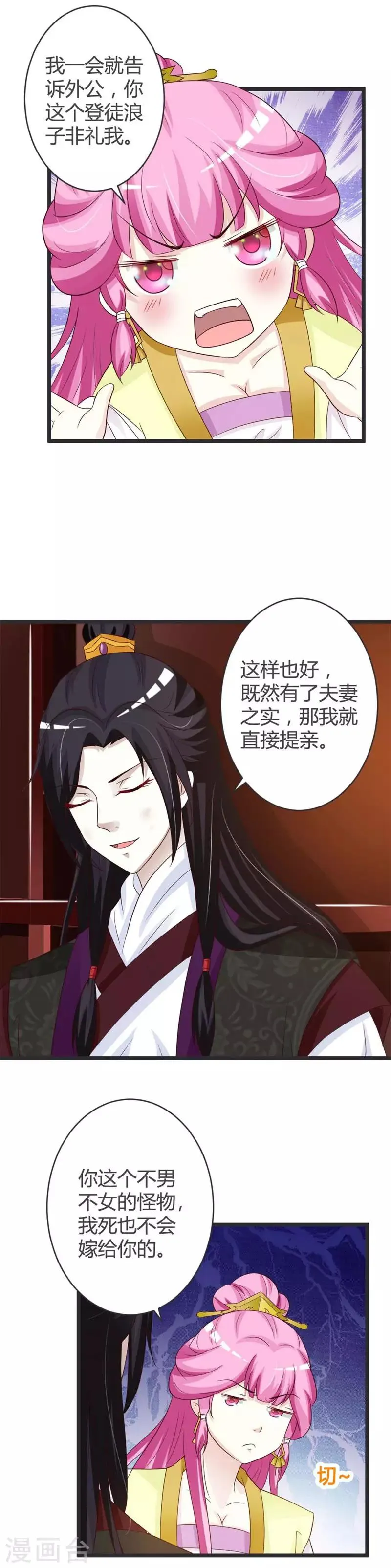 第36话 第12页