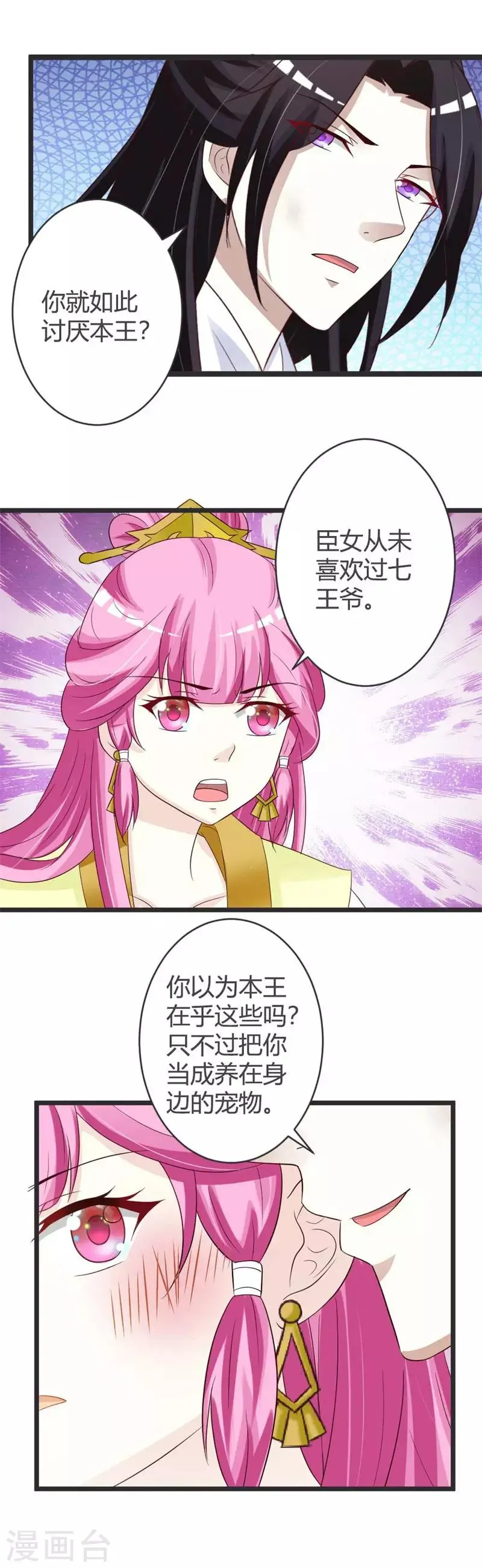 第36话 第15页
