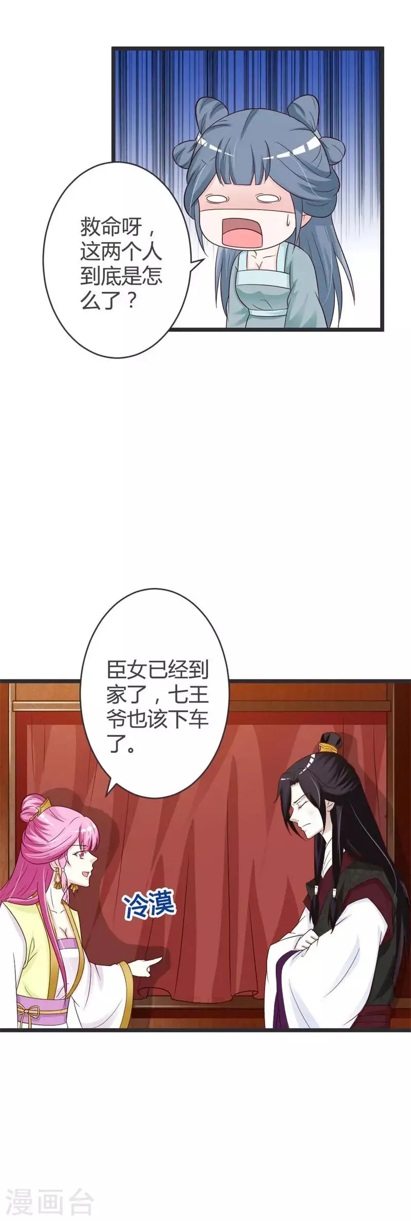 第36话 第17页