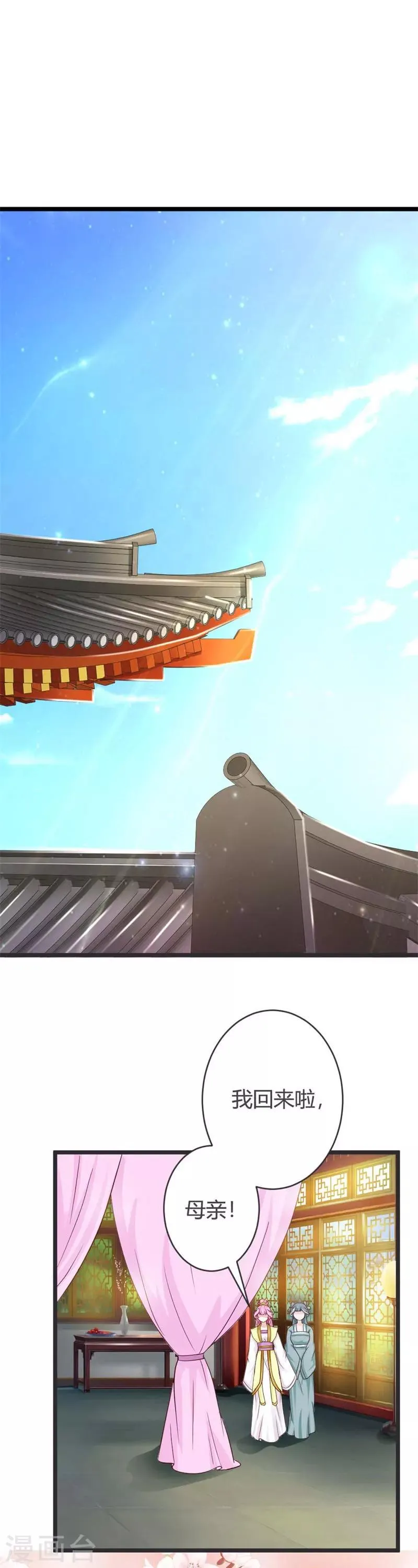 第37话 第2页