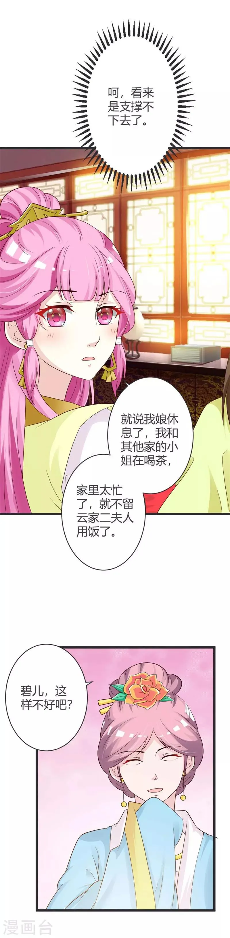 第37话 第4页