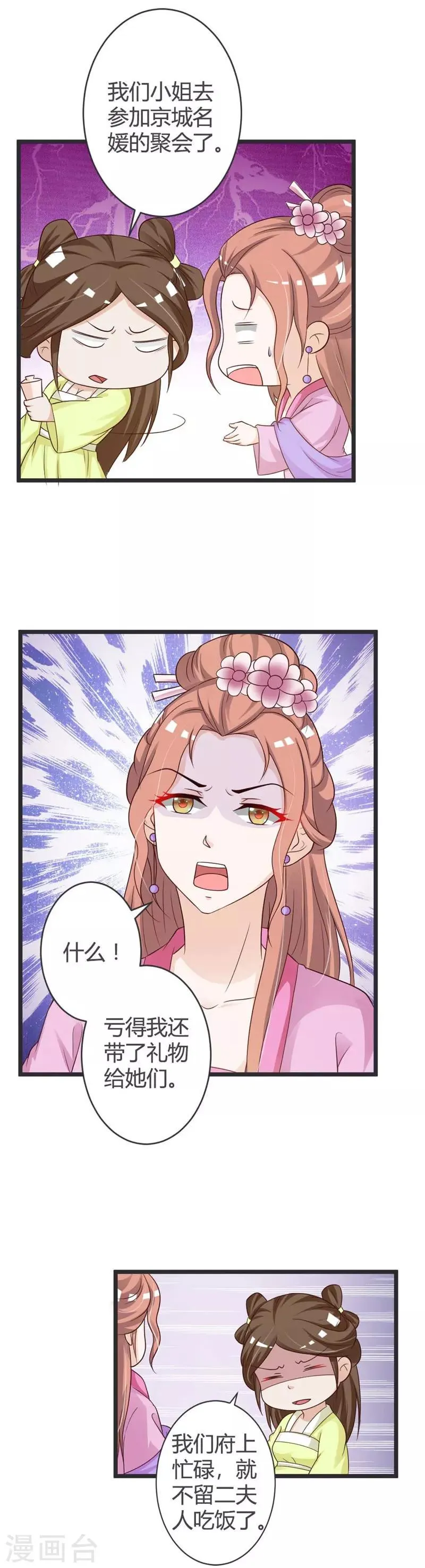 第37话 第7页