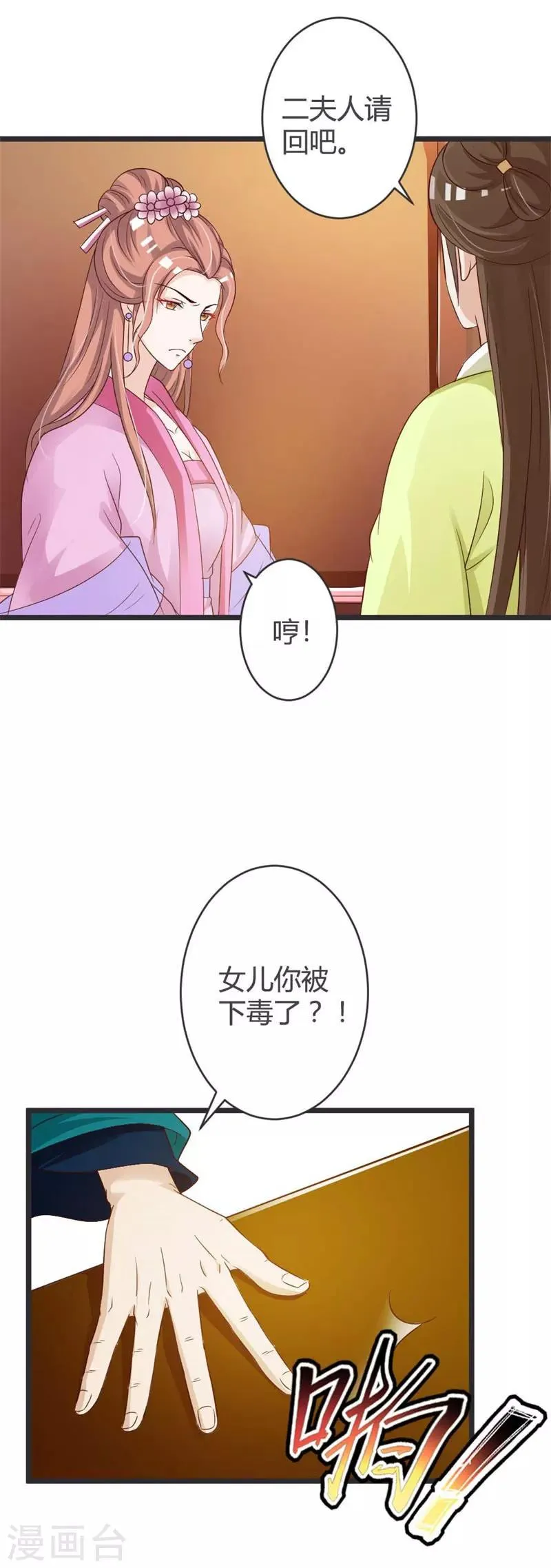 第37话 第8页