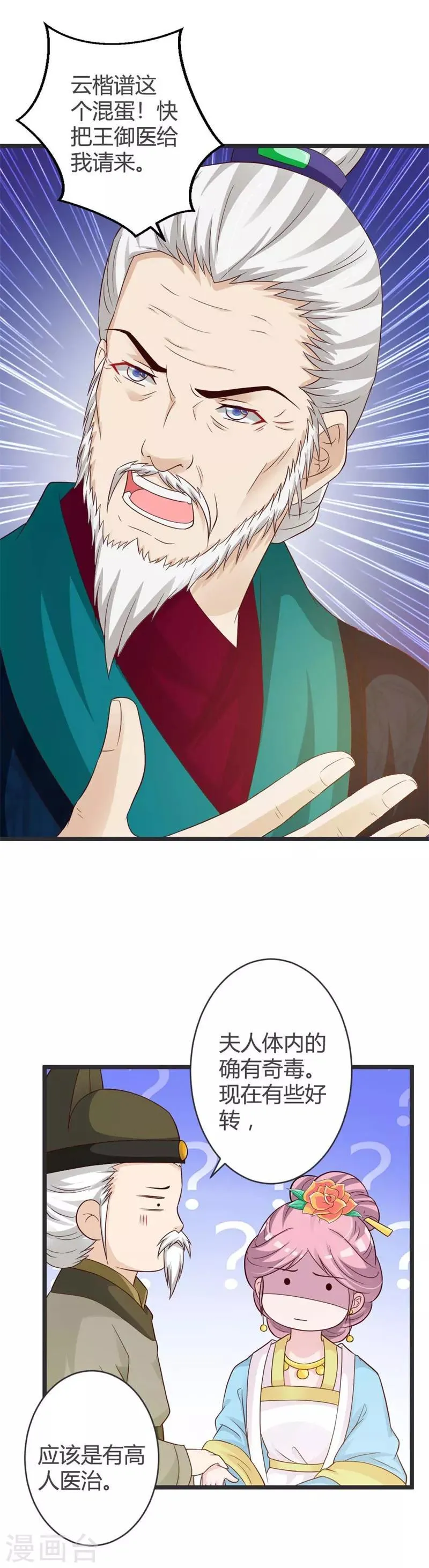 第37话 第9页