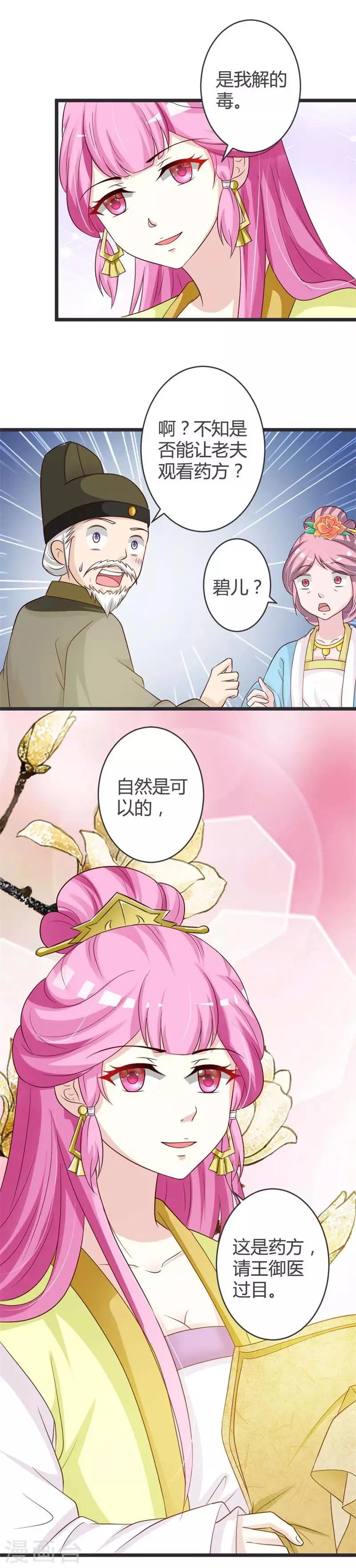 第37话 第10页