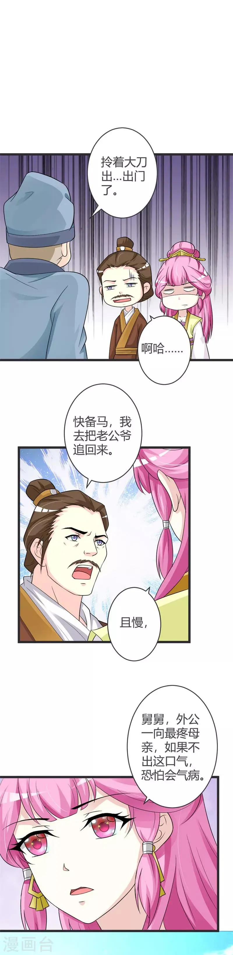 第37话 第12页