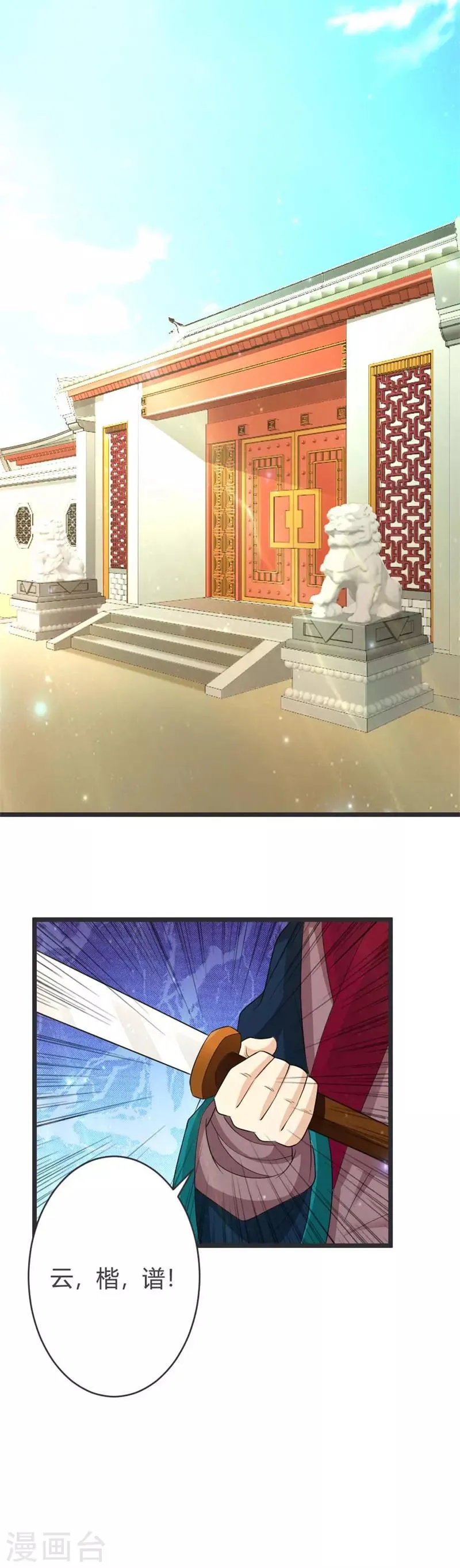 第37话 第13页