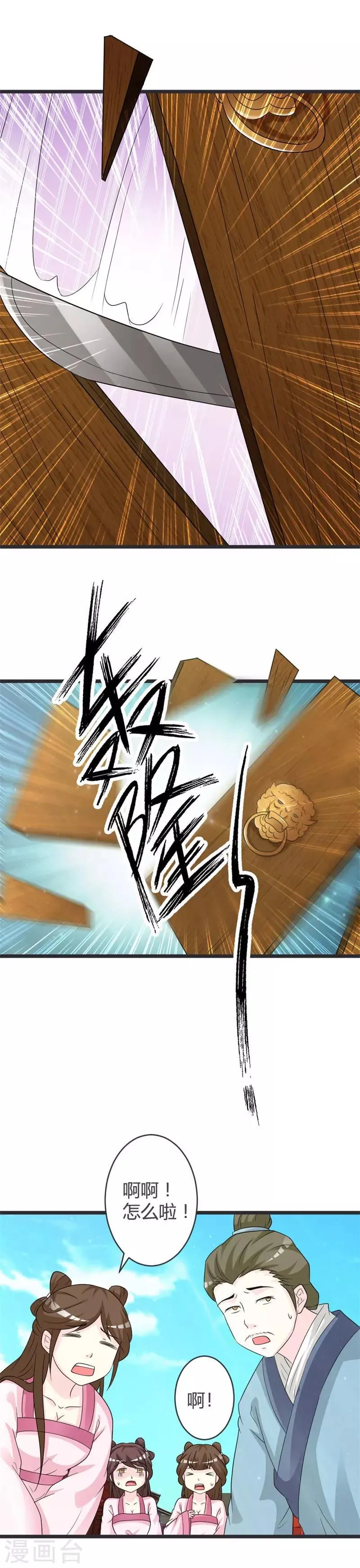 第37话 第14页
