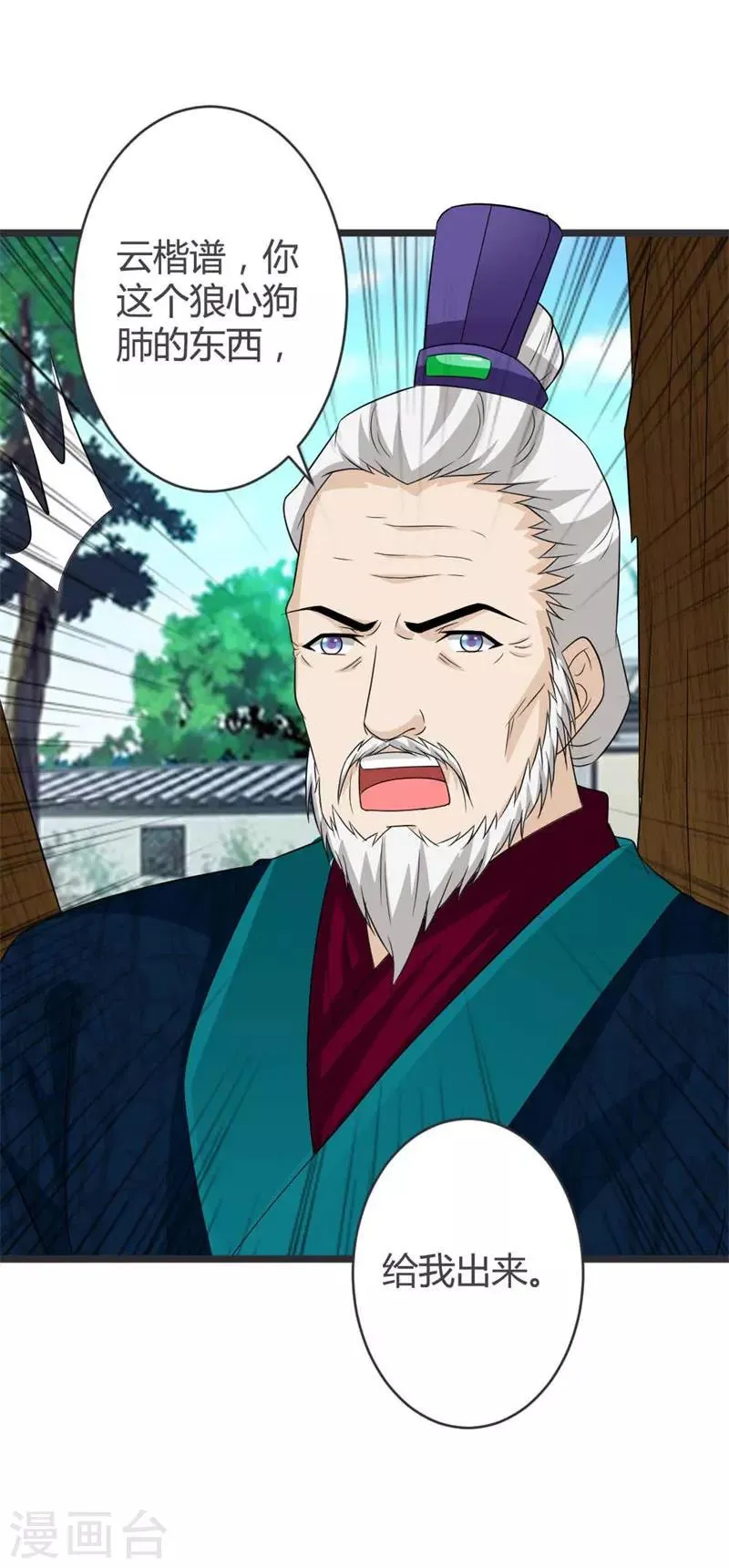 第37话 第15页