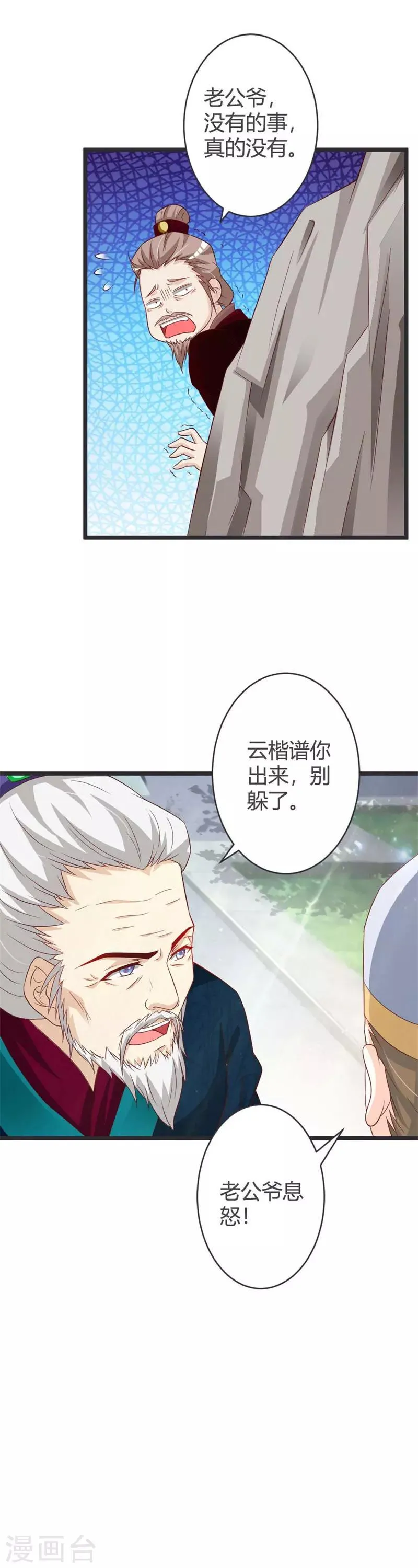 第37话 第17页