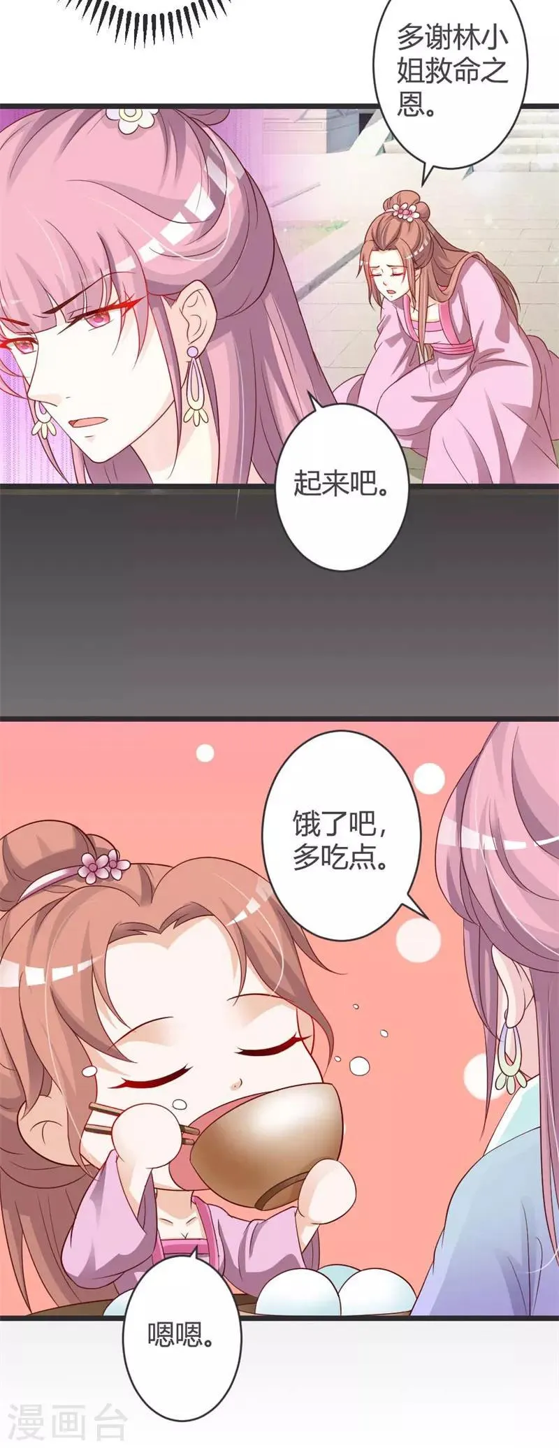 第37话 第19页