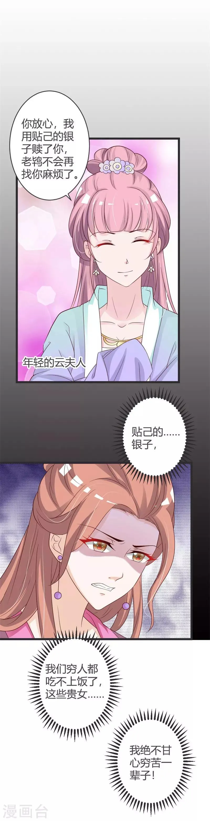 第37话 第20页