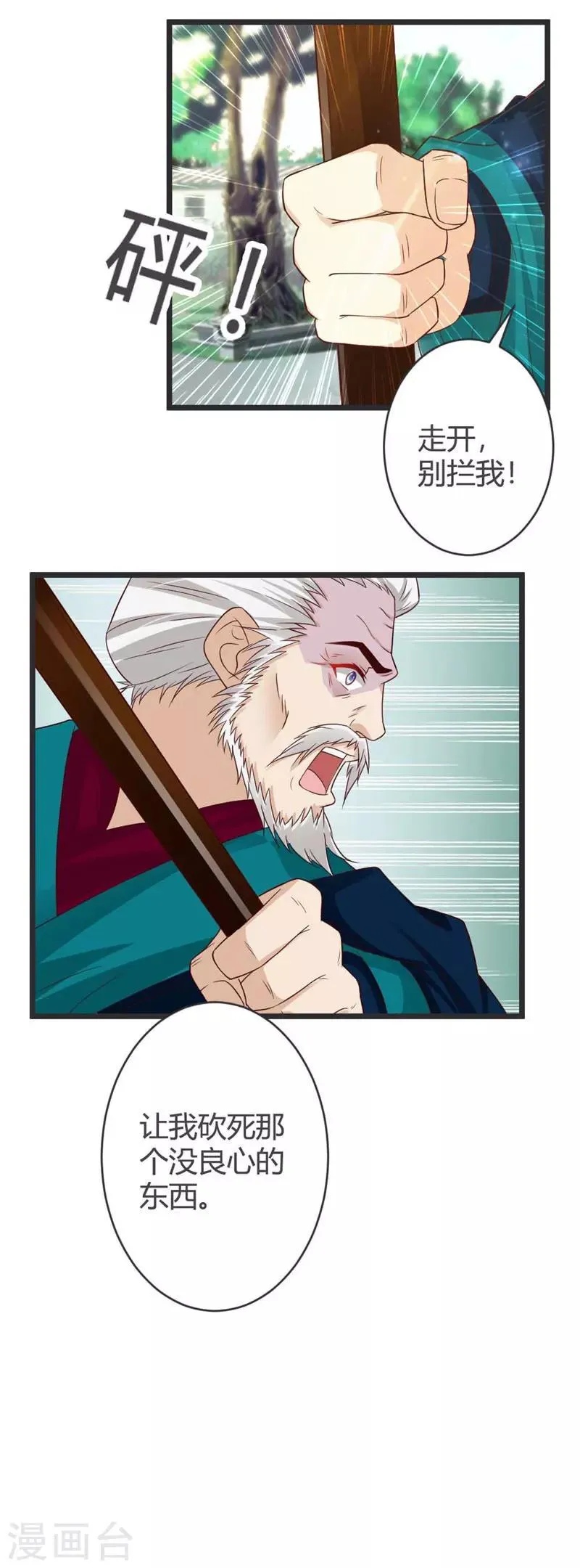 第37话 第21页