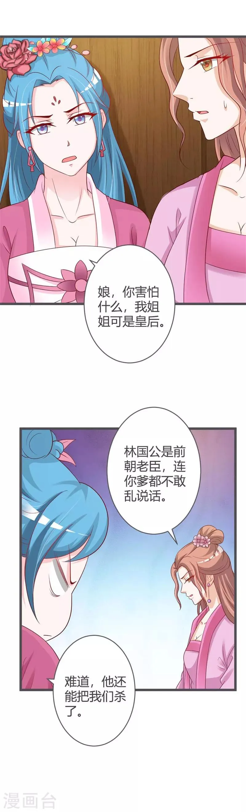 第38话 第3页