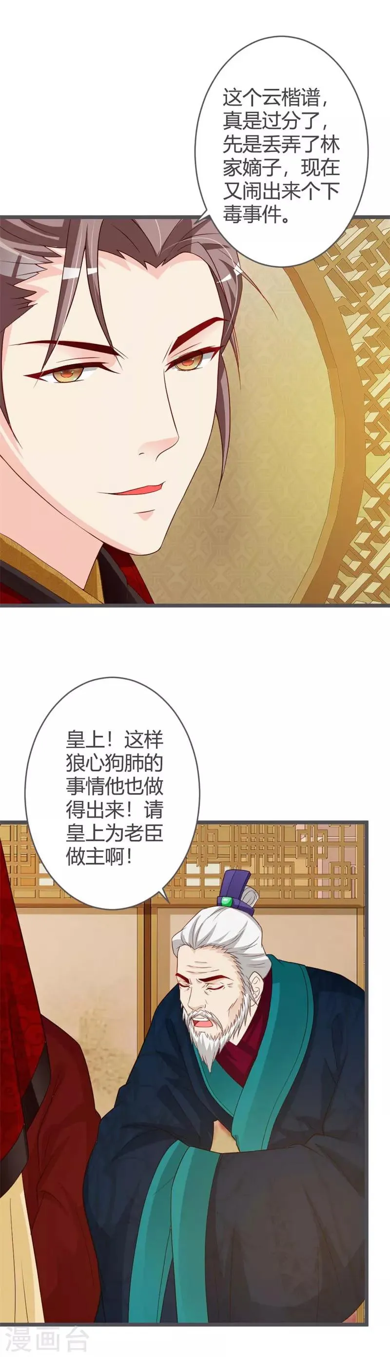 第38话 第8页