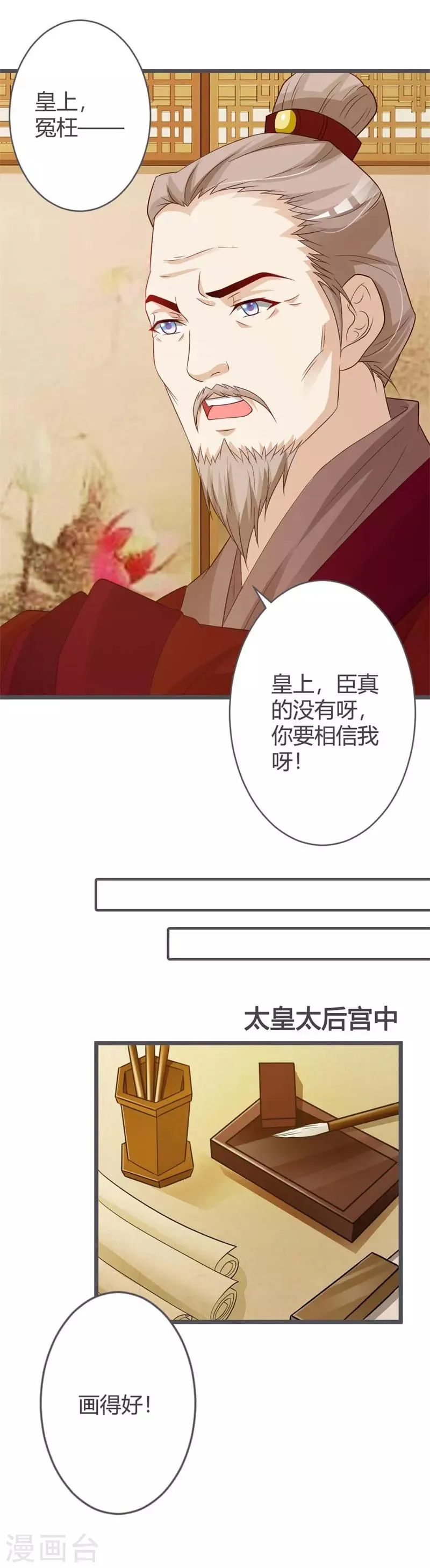 第38话 第9页