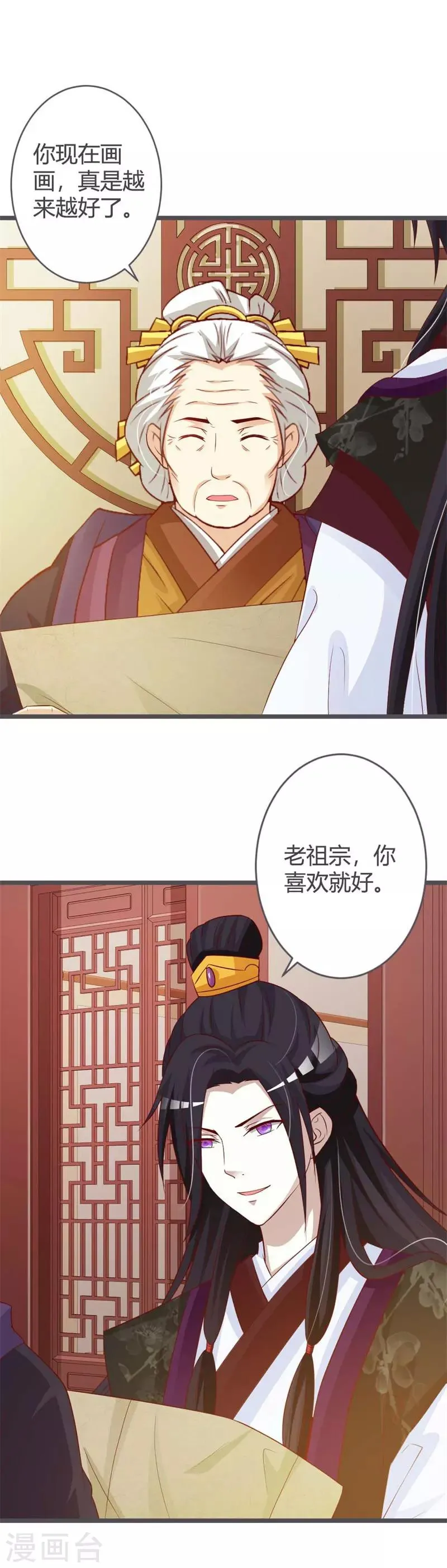 第38话 第10页