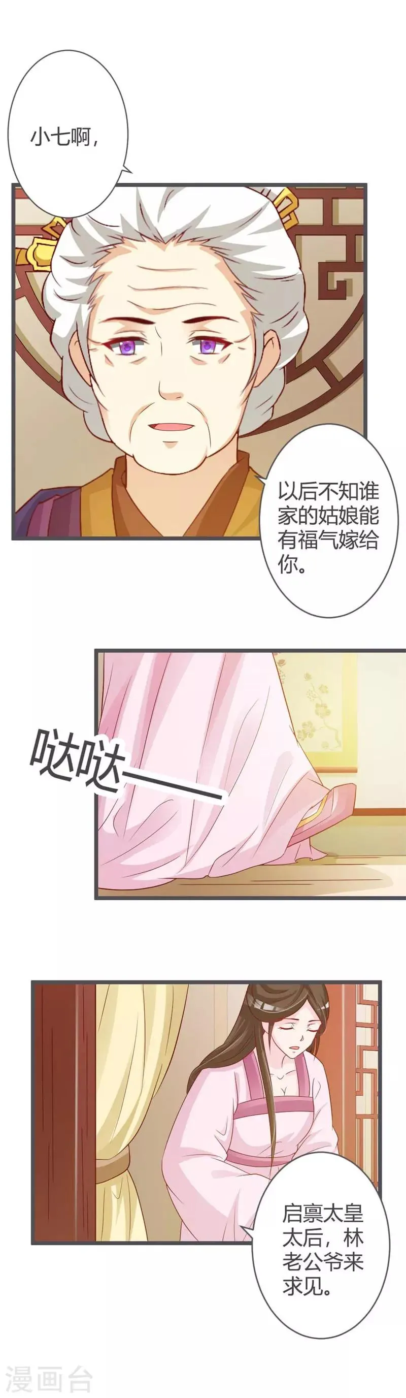 第38话 第11页