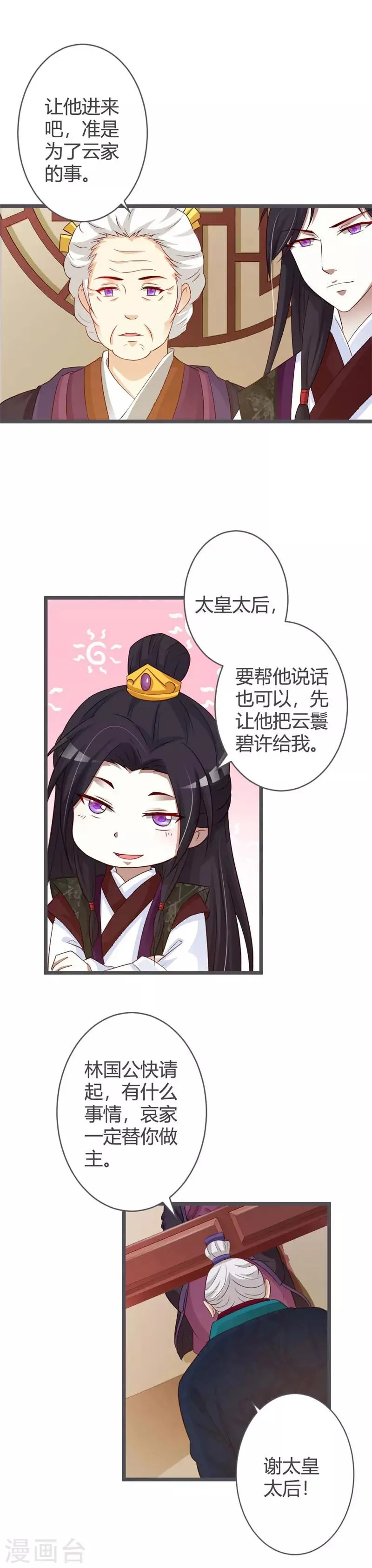 第38话 第12页